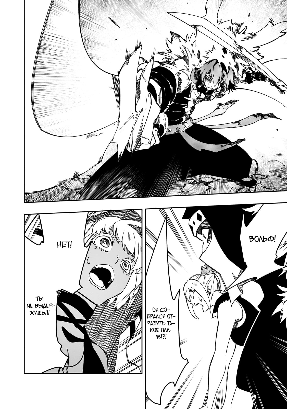 Страница 12 главы 51.1 манги Самый известный Диктор создаёт Самый Великий в мире клан / Saikyou no Shien-shoku "Wajutsushi" Dearu ore wa Sekai Saikyou Kuran o Shitagaeru