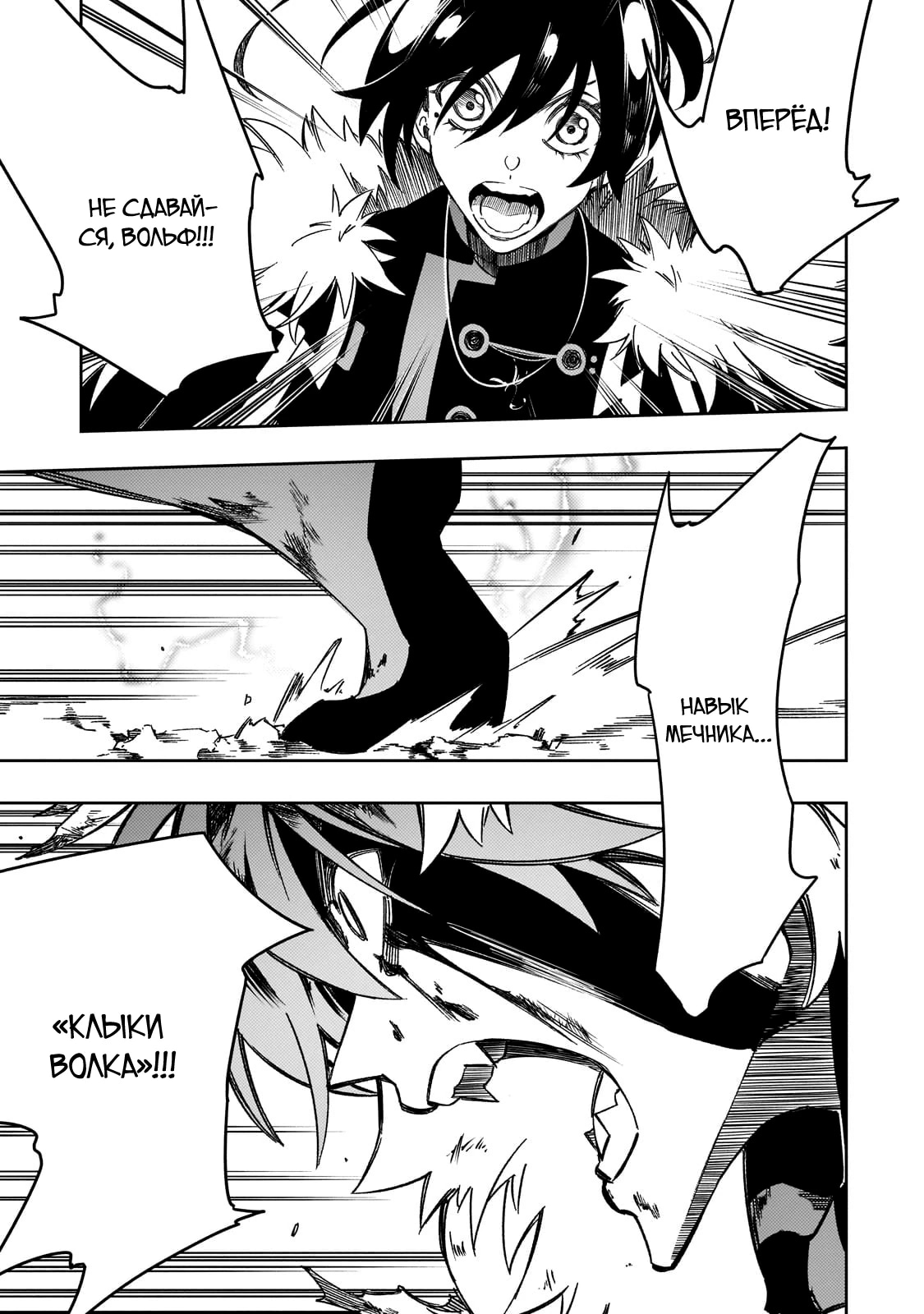 Страница 13 главы 51.1 манги Самый известный Диктор создаёт Самый Великий в мире клан / Saikyou no Shien-shoku "Wajutsushi" Dearu ore wa Sekai Saikyou Kuran o Shitagaeru