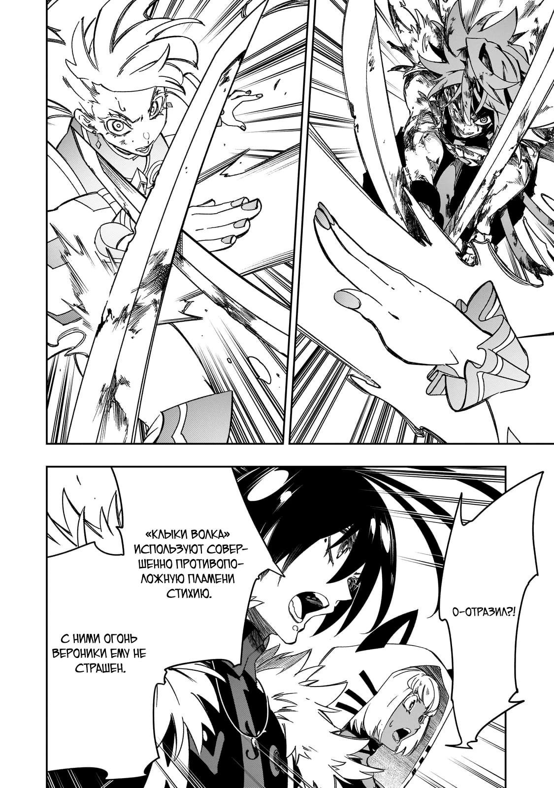 Страница 16 главы 51.1 манги Самый известный Диктор создаёт Самый Великий в мире клан / Saikyou no Shien-shoku "Wajutsushi" Dearu ore wa Sekai Saikyou Kuran o Shitagaeru