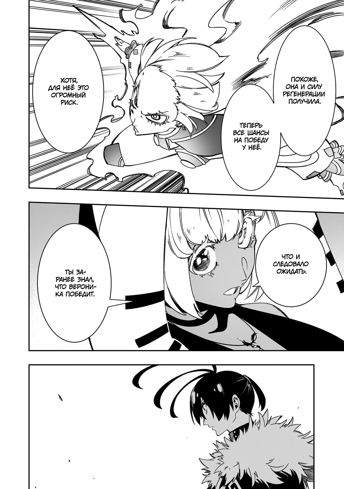 Страница 4 главы 51.1 манги Самый известный Диктор создаёт Самый Великий в мире клан / Saikyou no Shien-shoku "Wajutsushi" Dearu ore wa Sekai Saikyou Kuran o Shitagaeru