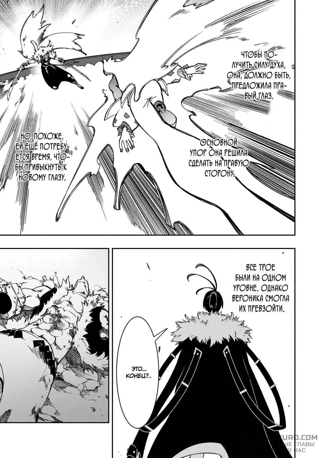 Страница 5 главы 51.1 манги Самый известный Диктор создаёт Самый Великий в мире клан / Saikyou no Shien-shoku "Wajutsushi" Dearu ore wa Sekai Saikyou Kuran o Shitagaeru