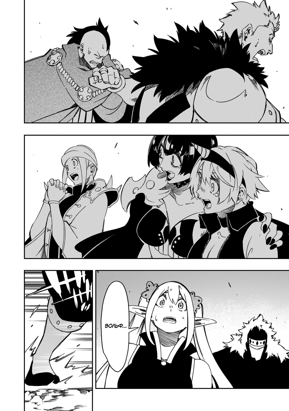 Страница 6 главы 51.1 манги Самый известный Диктор создаёт Самый Великий в мире клан / Saikyou no Shien-shoku "Wajutsushi" Dearu ore wa Sekai Saikyou Kuran o Shitagaeru