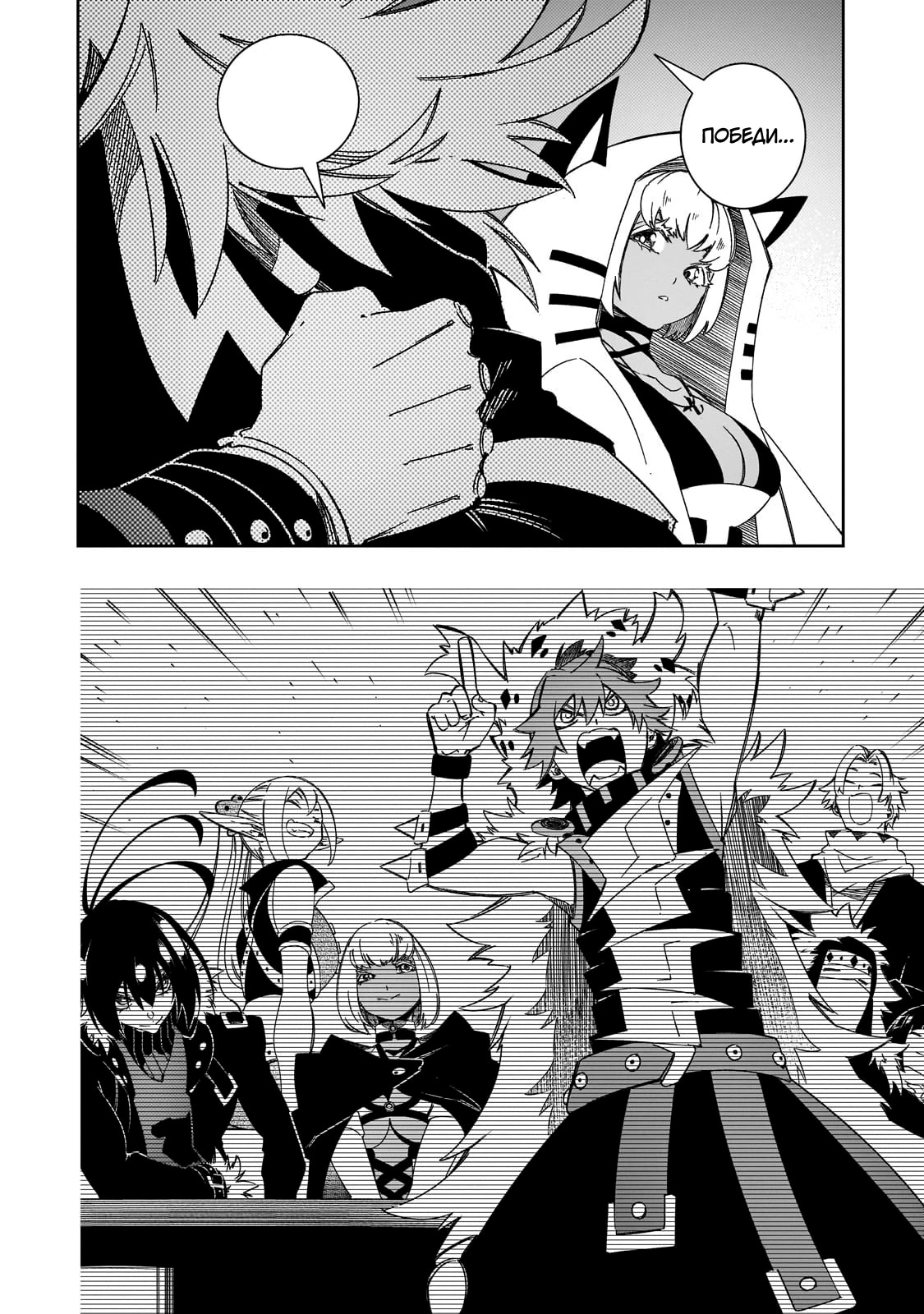 Страница 8 главы 51.1 манги Самый известный Диктор создаёт Самый Великий в мире клан / Saikyou no Shien-shoku "Wajutsushi" Dearu ore wa Sekai Saikyou Kuran o Shitagaeru