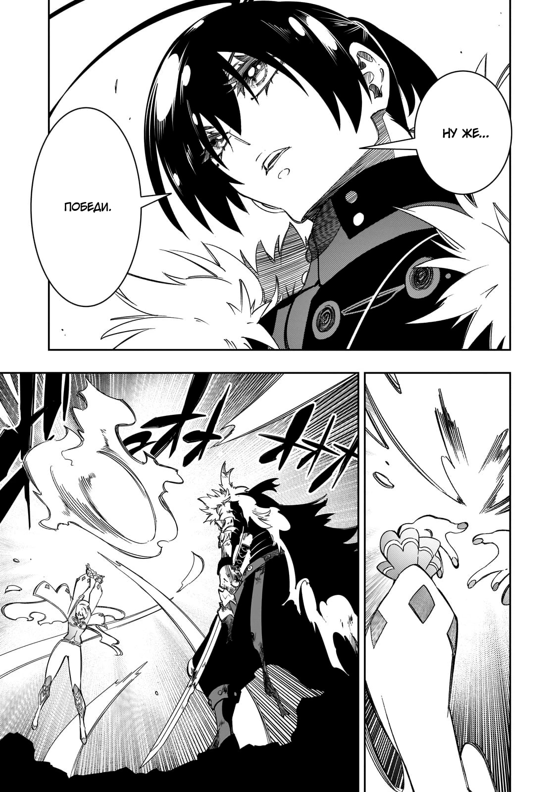 Страница 9 главы 51.1 манги Самый известный Диктор создаёт Самый Великий в мире клан / Saikyou no Shien-shoku "Wajutsushi" Dearu ore wa Sekai Saikyou Kuran o Shitagaeru