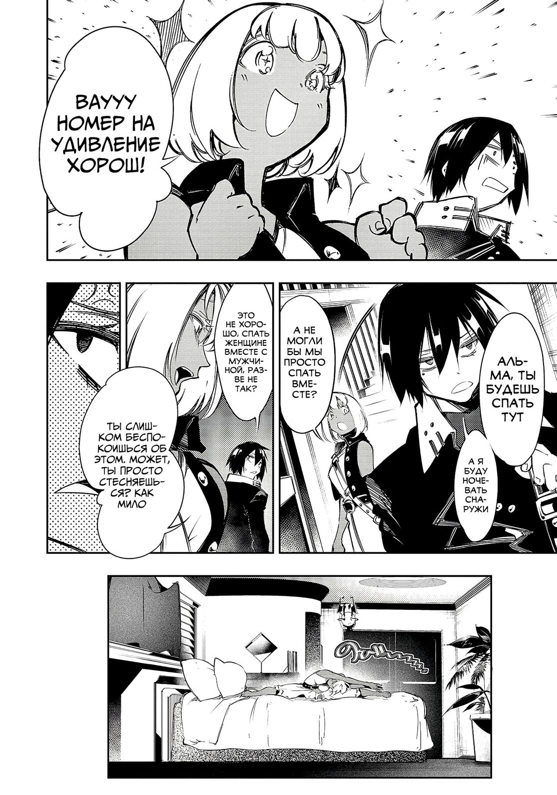 Страница 10 главы 12 манги Самый известный Диктор создаёт Самый Великий в мире клан / Saikyou no Shien-shoku "Wajutsushi" Dearu ore wa Sekai Saikyou Kuran o Shitagaeru