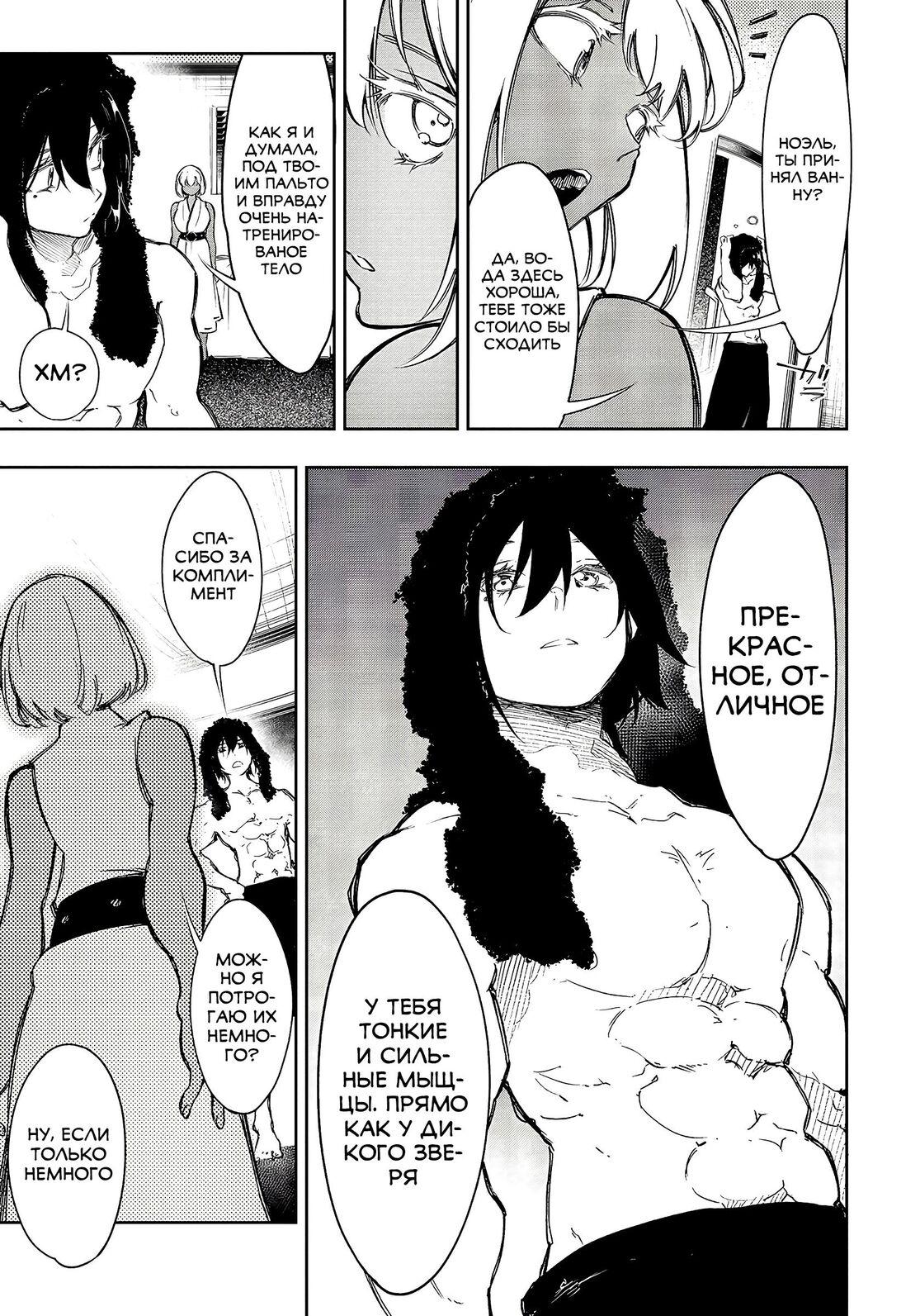 Страница 11 главы 12 манги Самый известный Диктор создаёт Самый Великий в мире клан / Saikyou no Shien-shoku "Wajutsushi" Dearu ore wa Sekai Saikyou Kuran o Shitagaeru