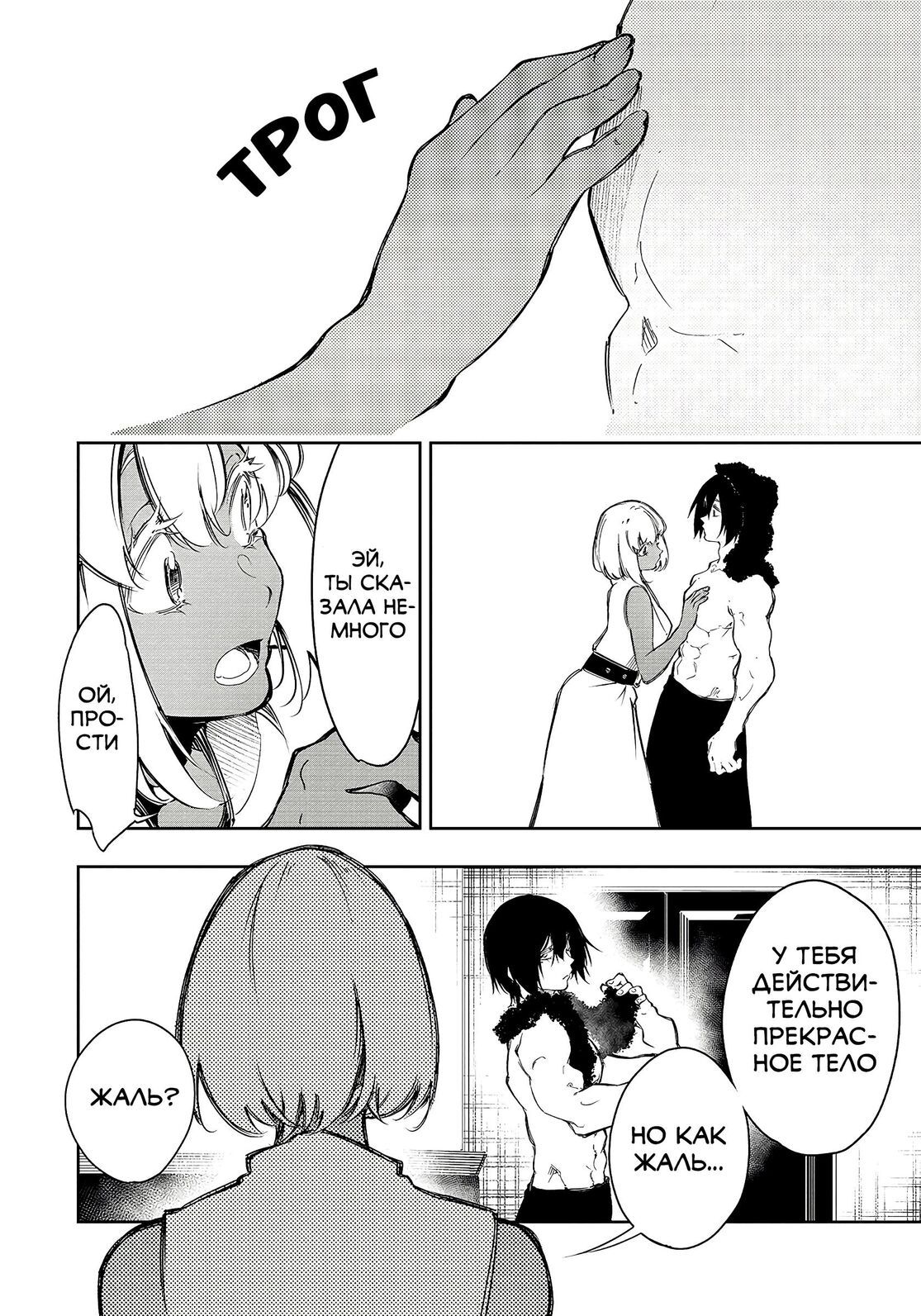 Страница 12 главы 12 манги Самый известный Диктор создаёт Самый Великий в мире клан / Saikyou no Shien-shoku "Wajutsushi" Dearu ore wa Sekai Saikyou Kuran o Shitagaeru