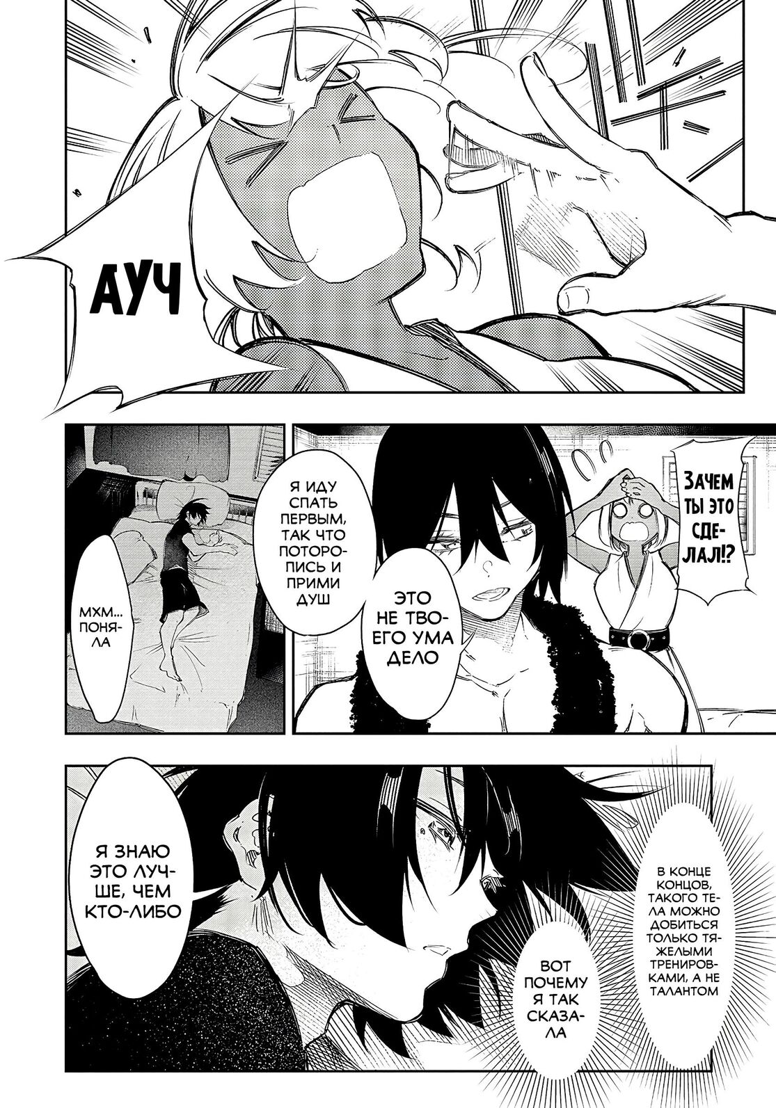 Страница 14 главы 12 манги Самый известный Диктор создаёт Самый Великий в мире клан / Saikyou no Shien-shoku "Wajutsushi" Dearu ore wa Sekai Saikyou Kuran o Shitagaeru