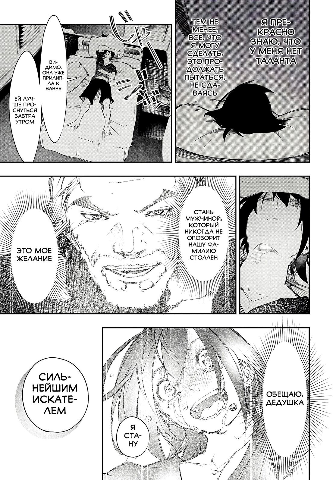 Страница 15 главы 12 манги Самый известный Диктор создаёт Самый Великий в мире клан / Saikyou no Shien-shoku "Wajutsushi" Dearu ore wa Sekai Saikyou Kuran o Shitagaeru