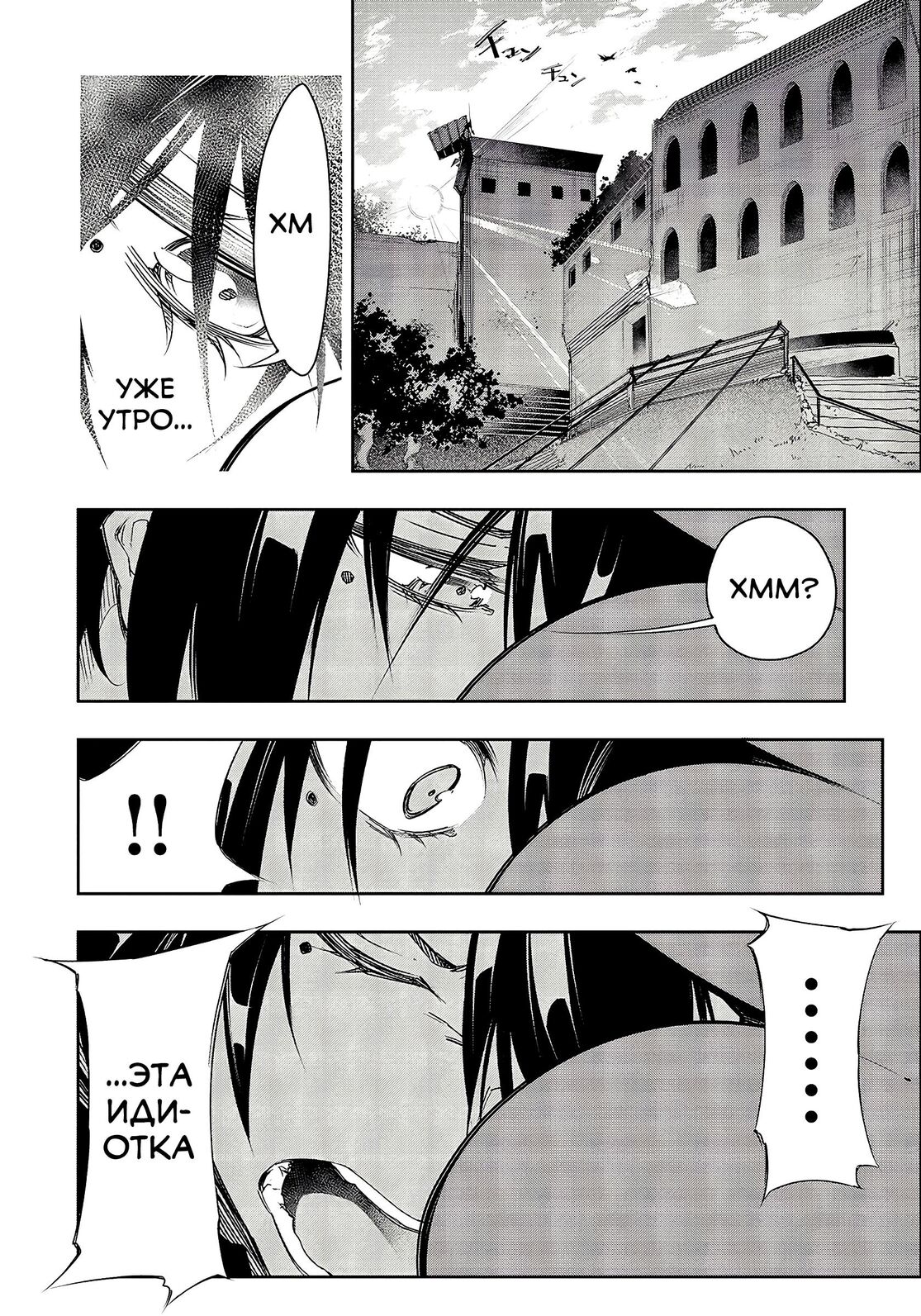 Страница 16 главы 12 манги Самый известный Диктор создаёт Самый Великий в мире клан / Saikyou no Shien-shoku "Wajutsushi" Dearu ore wa Sekai Saikyou Kuran o Shitagaeru