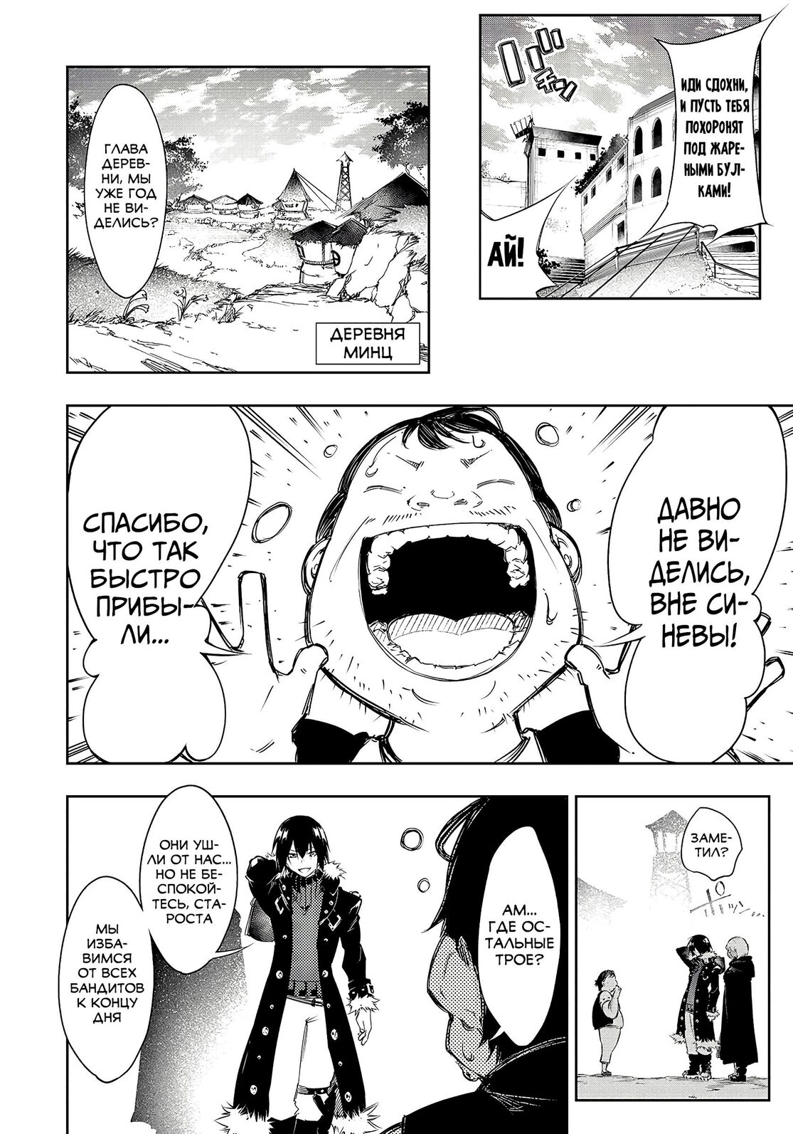 Страница 18 главы 12 манги Самый известный Диктор создаёт Самый Великий в мире клан / Saikyou no Shien-shoku "Wajutsushi" Dearu ore wa Sekai Saikyou Kuran o Shitagaeru