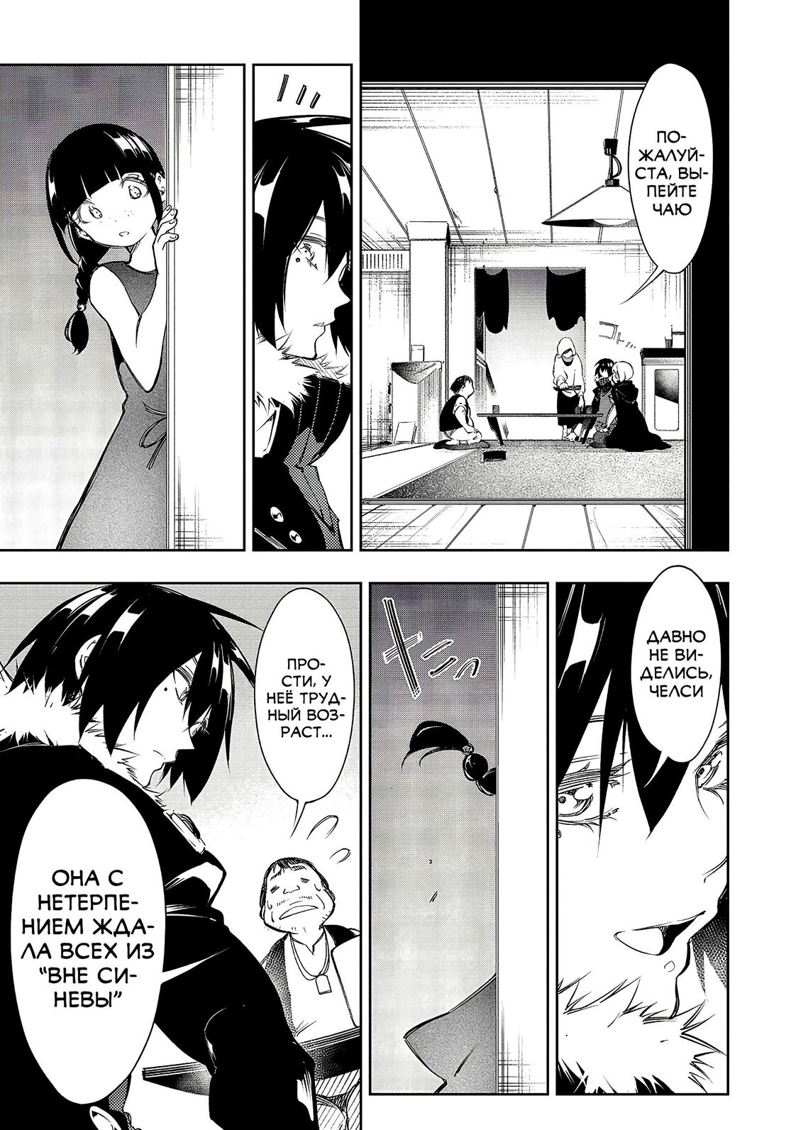 Страница 19 главы 12 манги Самый известный Диктор создаёт Самый Великий в мире клан / Saikyou no Shien-shoku "Wajutsushi" Dearu ore wa Sekai Saikyou Kuran o Shitagaeru