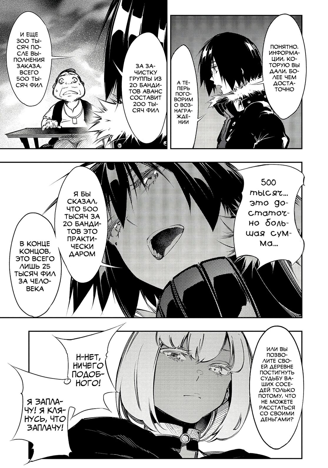 Страница 21 главы 12 манги Самый известный Диктор создаёт Самый Великий в мире клан / Saikyou no Shien-shoku "Wajutsushi" Dearu ore wa Sekai Saikyou Kuran o Shitagaeru