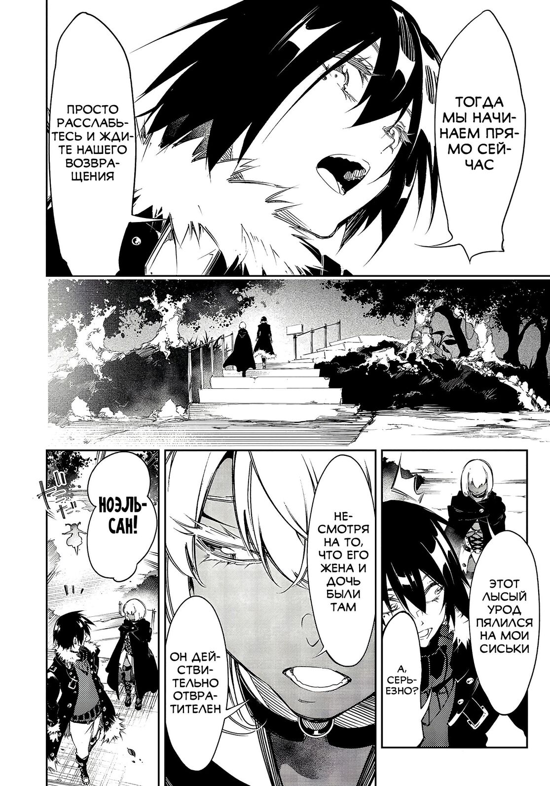 Страница 22 главы 12 манги Самый известный Диктор создаёт Самый Великий в мире клан / Saikyou no Shien-shoku "Wajutsushi" Dearu ore wa Sekai Saikyou Kuran o Shitagaeru