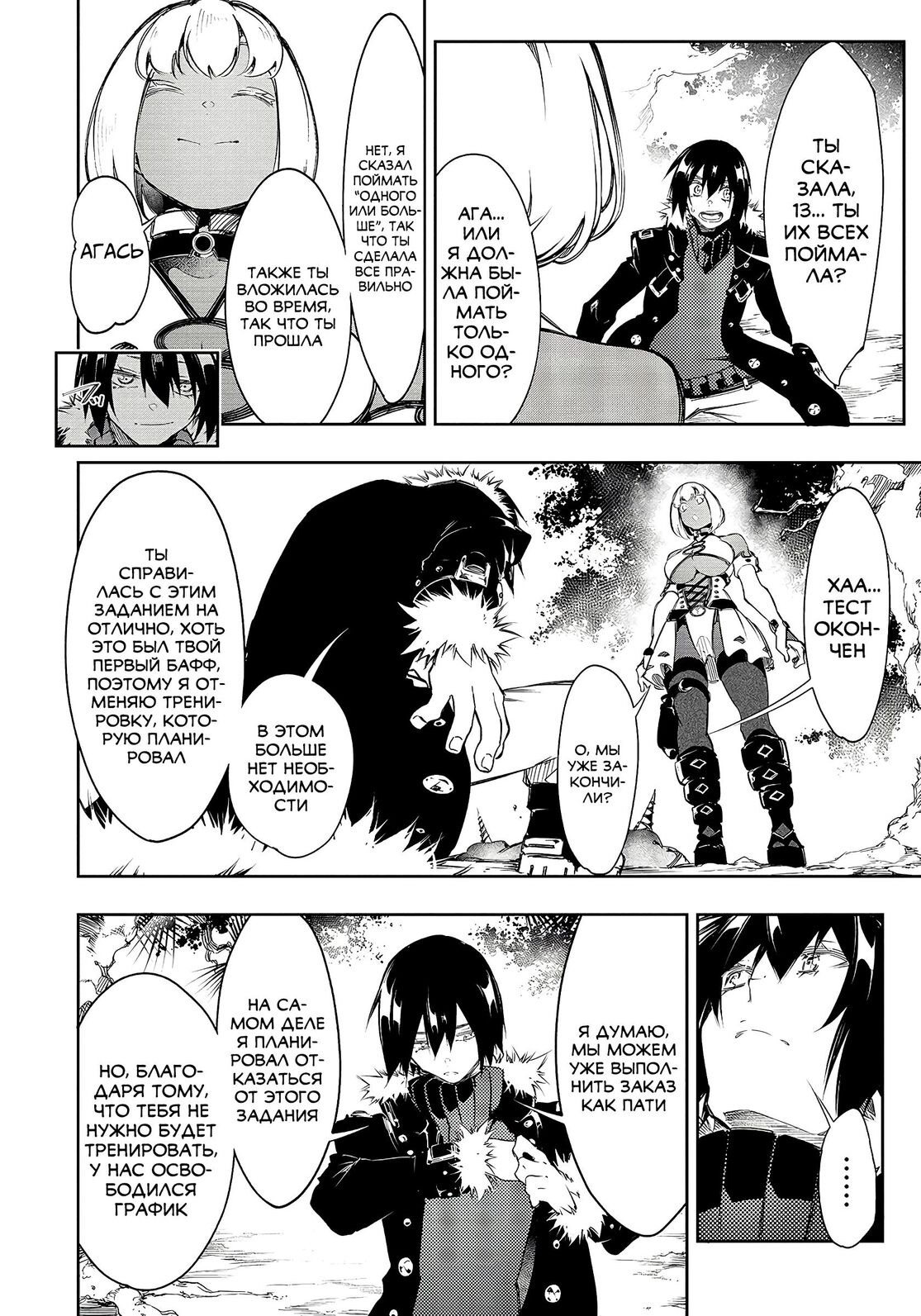 Страница 4 главы 12 манги Самый известный Диктор создаёт Самый Великий в мире клан / Saikyou no Shien-shoku "Wajutsushi" Dearu ore wa Sekai Saikyou Kuran o Shitagaeru