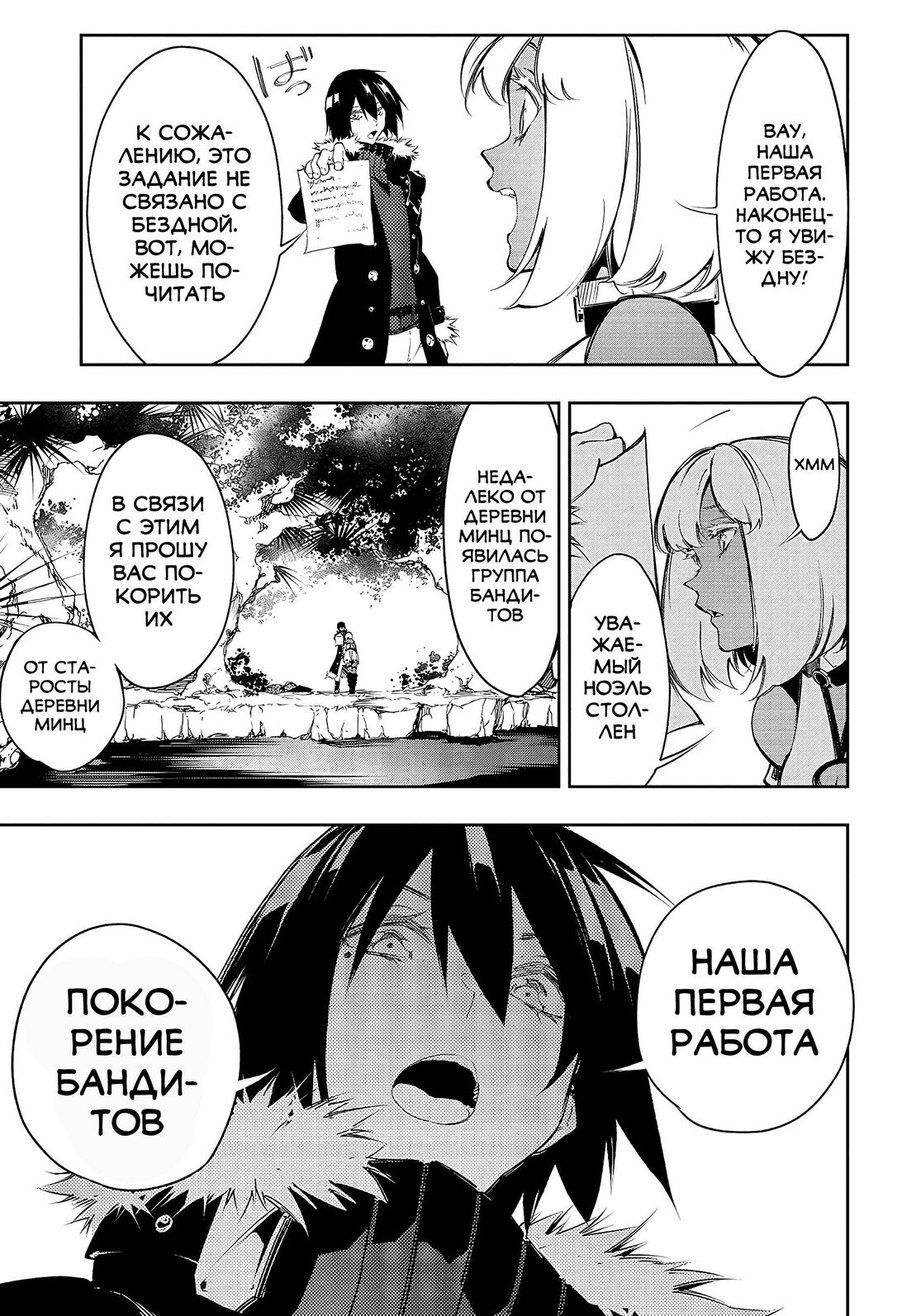 Страница 5 главы 12 манги Самый известный Диктор создаёт Самый Великий в мире клан / Saikyou no Shien-shoku "Wajutsushi" Dearu ore wa Sekai Saikyou Kuran o Shitagaeru