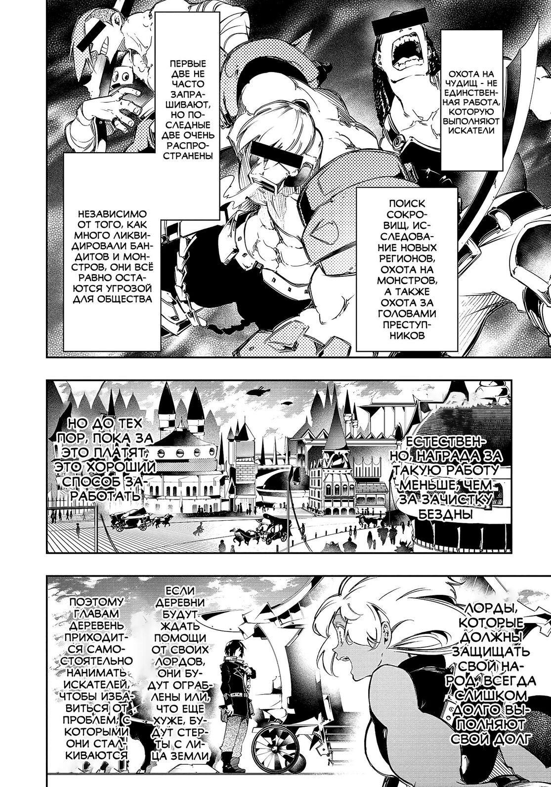 Страница 6 главы 12 манги Самый известный Диктор создаёт Самый Великий в мире клан / Saikyou no Shien-shoku "Wajutsushi" Dearu ore wa Sekai Saikyou Kuran o Shitagaeru