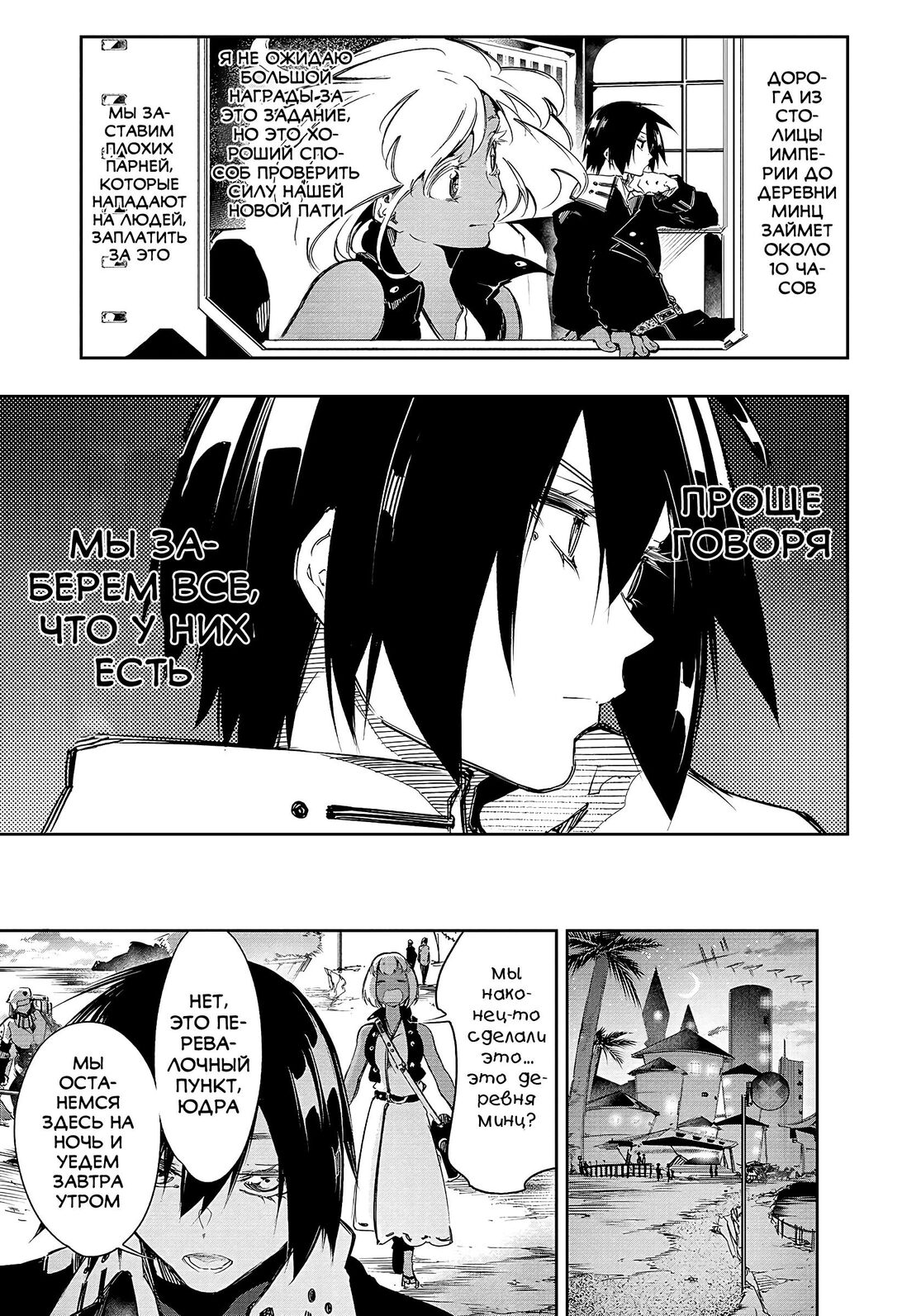 Страница 7 главы 12 манги Самый известный Диктор создаёт Самый Великий в мире клан / Saikyou no Shien-shoku "Wajutsushi" Dearu ore wa Sekai Saikyou Kuran o Shitagaeru