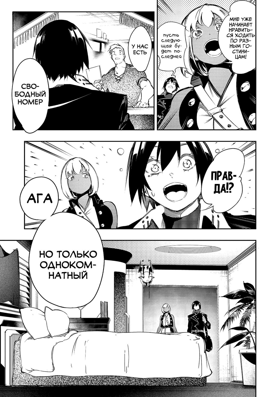 Страница 9 главы 12 манги Самый известный Диктор создаёт Самый Великий в мире клан / Saikyou no Shien-shoku "Wajutsushi" Dearu ore wa Sekai Saikyou Kuran o Shitagaeru