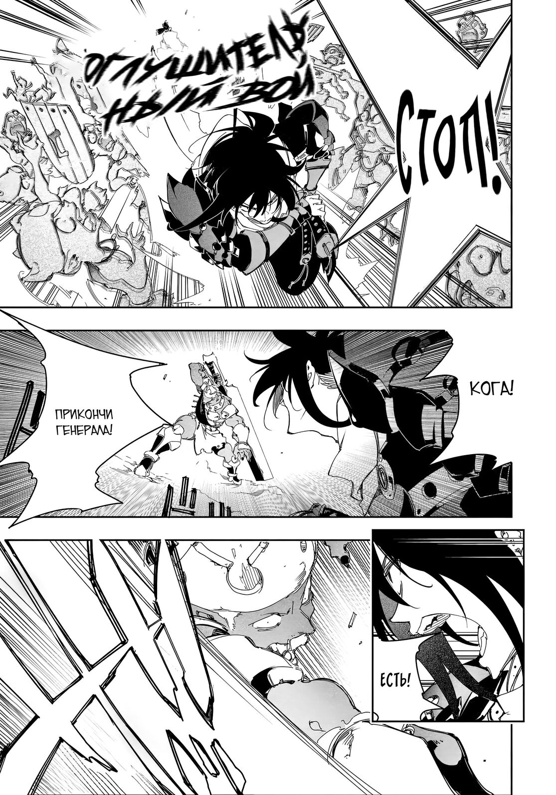 Страница 11 главы 28 манги Самый известный Диктор создаёт Самый Великий в мире клан / Saikyou no Shien-shoku "Wajutsushi" Dearu ore wa Sekai Saikyou Kuran o Shitagaeru