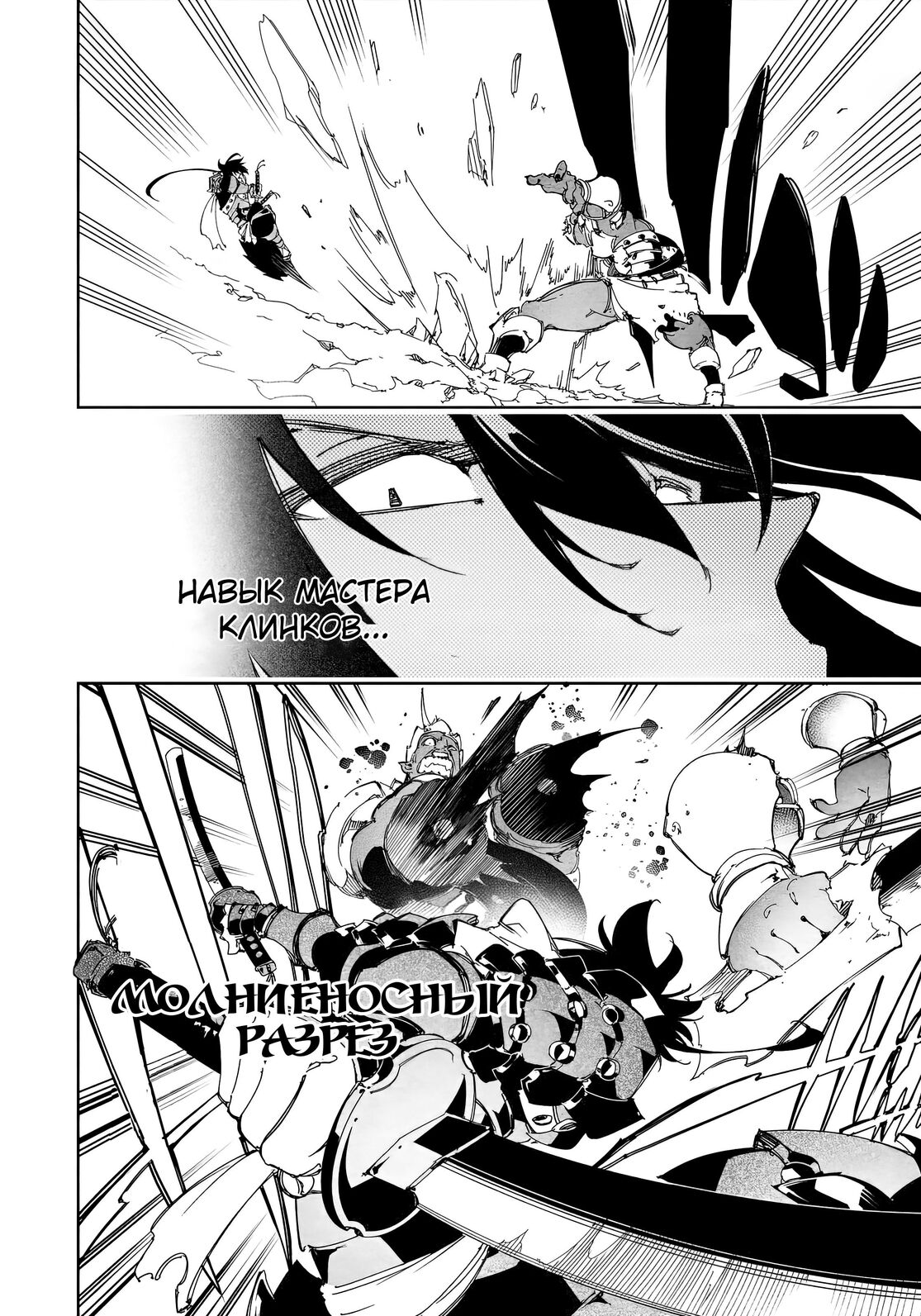 Страница 12 главы 28 манги Самый известный Диктор создаёт Самый Великий в мире клан / Saikyou no Shien-shoku "Wajutsushi" Dearu ore wa Sekai Saikyou Kuran o Shitagaeru