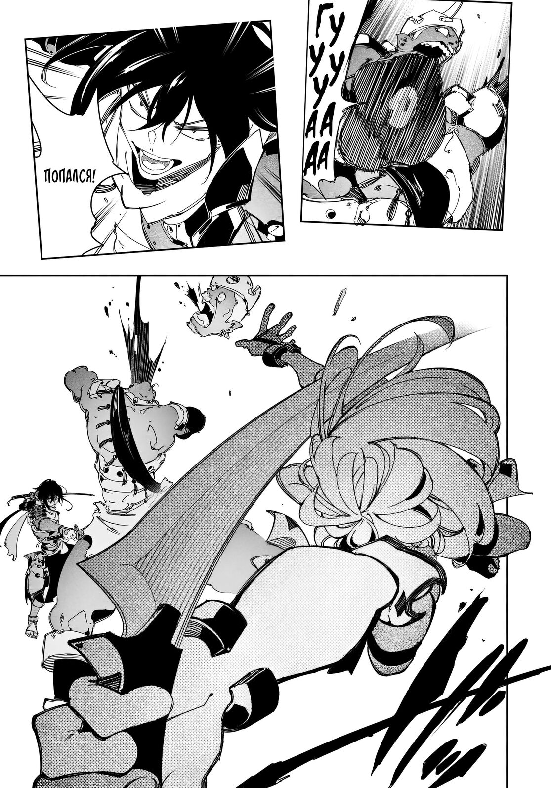 Страница 13 главы 28 манги Самый известный Диктор создаёт Самый Великий в мире клан / Saikyou no Shien-shoku "Wajutsushi" Dearu ore wa Sekai Saikyou Kuran o Shitagaeru