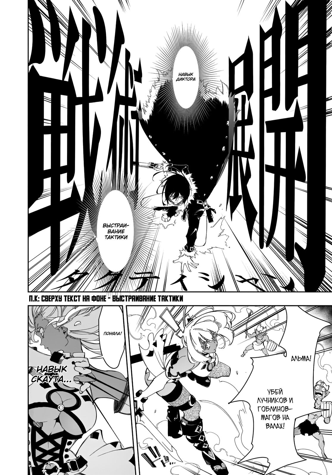 Страница 6 главы 28 манги Самый известный Диктор создаёт Самый Великий в мире клан / Saikyou no Shien-shoku "Wajutsushi" Dearu ore wa Sekai Saikyou Kuran o Shitagaeru