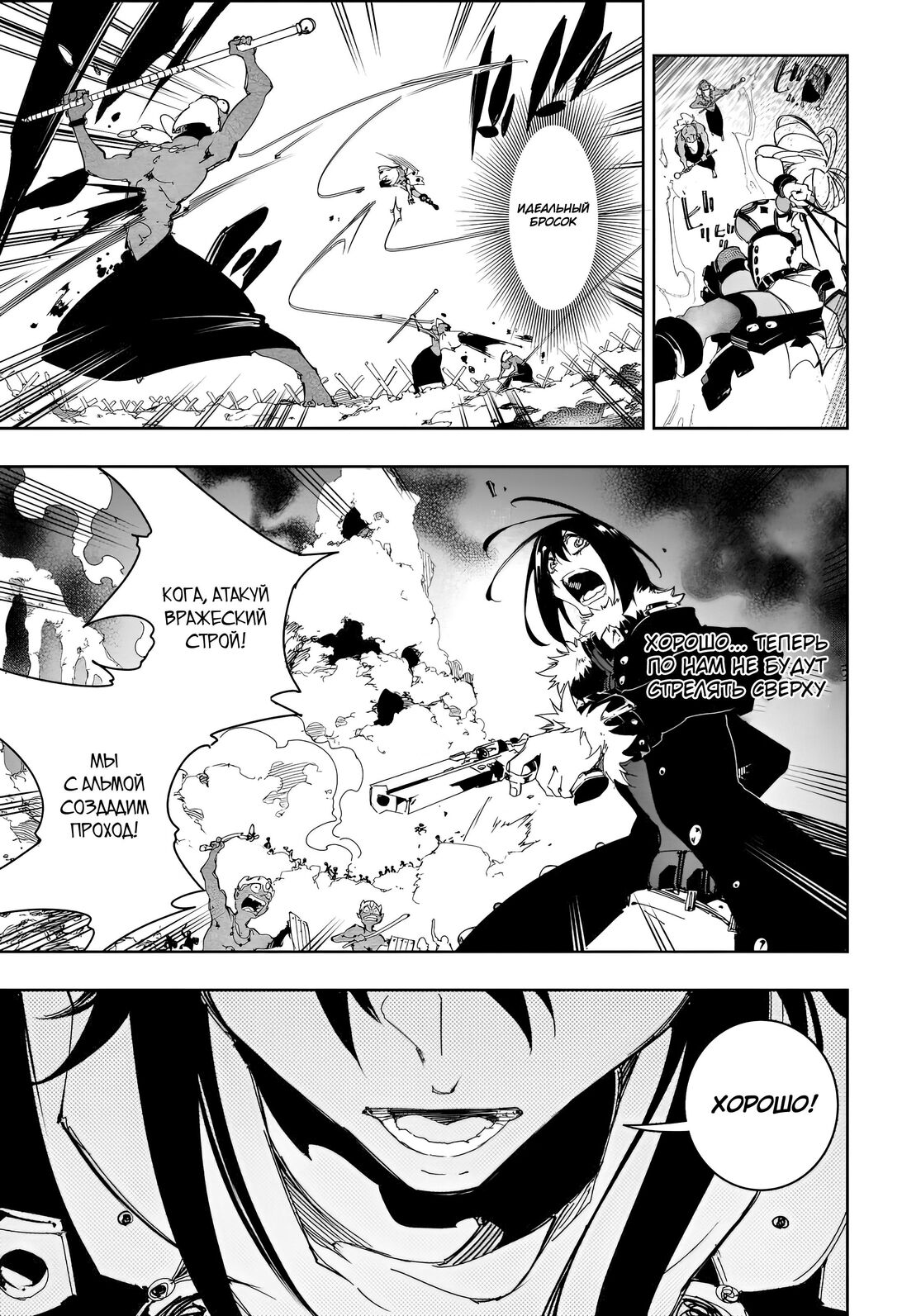 Страница 7 главы 28 манги Самый известный Диктор создаёт Самый Великий в мире клан / Saikyou no Shien-shoku "Wajutsushi" Dearu ore wa Sekai Saikyou Kuran o Shitagaeru