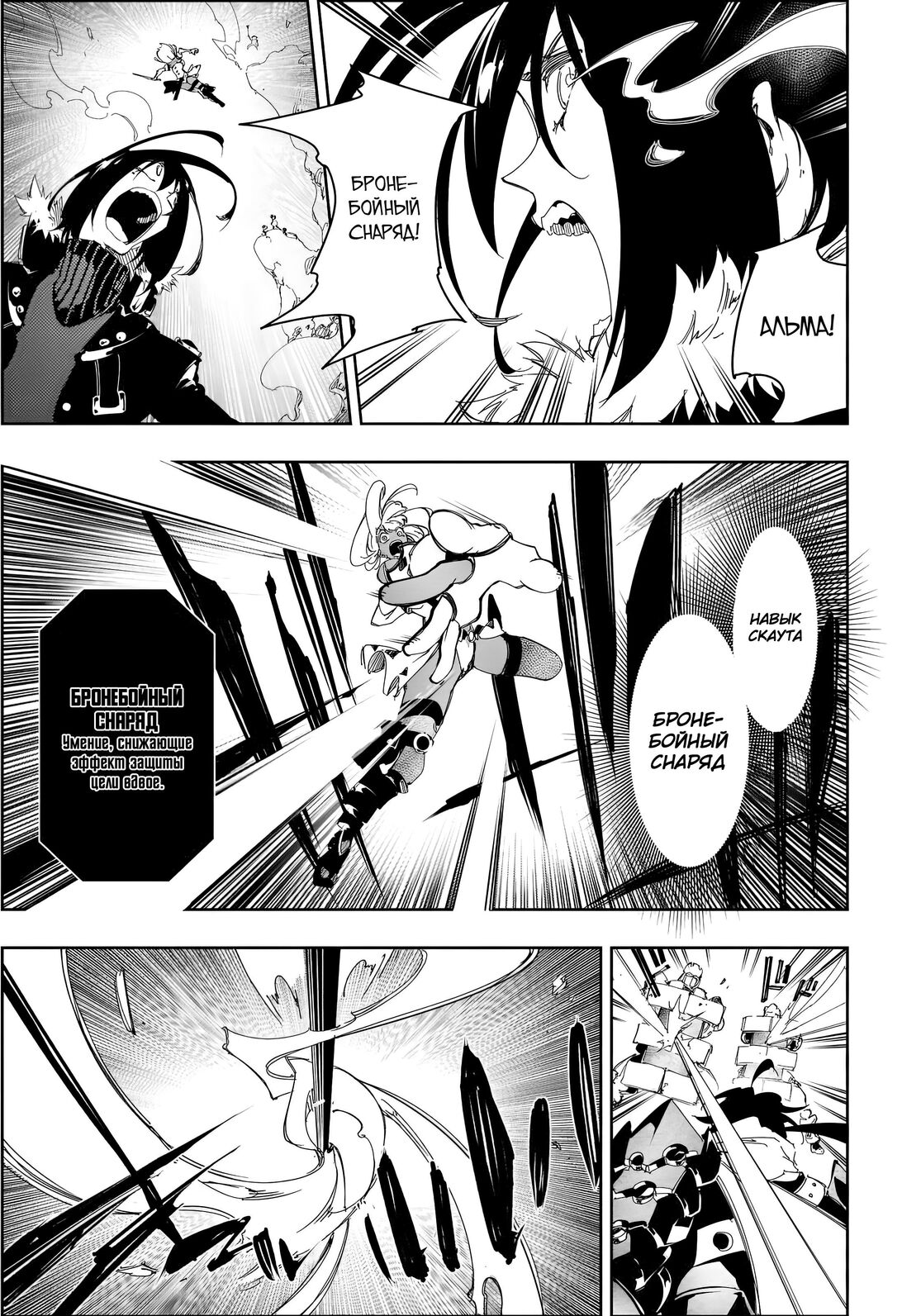 Страница 9 главы 28 манги Самый известный Диктор создаёт Самый Великий в мире клан / Saikyou no Shien-shoku "Wajutsushi" Dearu ore wa Sekai Saikyou Kuran o Shitagaeru