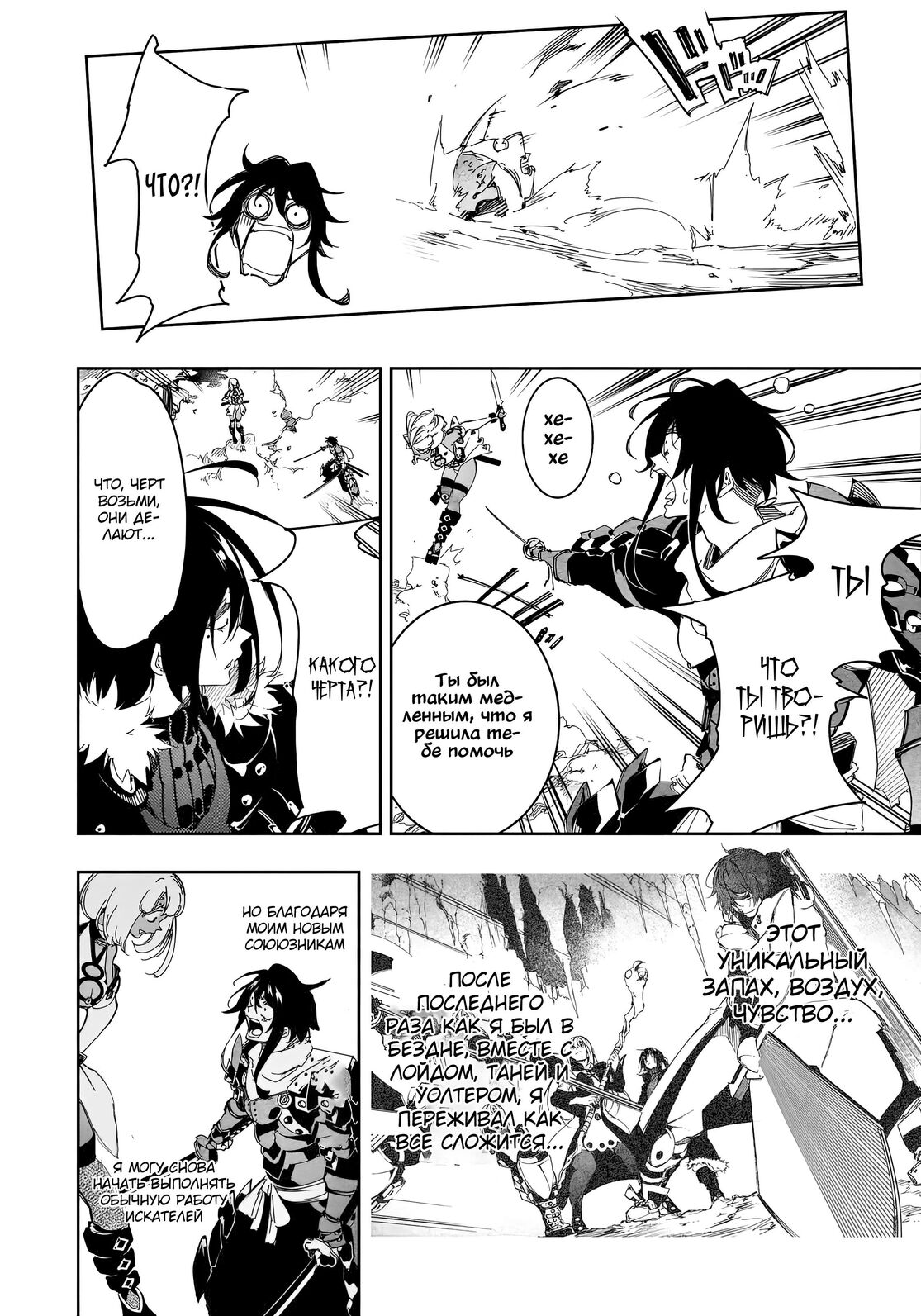 Страница 14 главы 28 манги Самый известный Диктор создаёт Самый Великий в мире клан / Saikyou no Shien-shoku "Wajutsushi" Dearu ore wa Sekai Saikyou Kuran o Shitagaeru