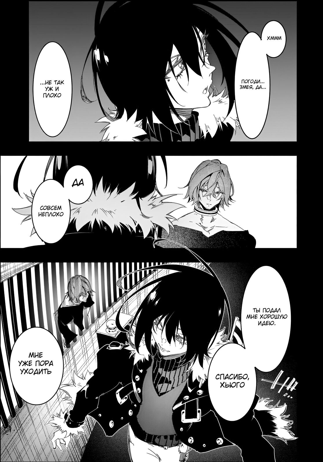 Страница 25 главы 28 манги Самый известный Диктор создаёт Самый Великий в мире клан / Saikyou no Shien-shoku "Wajutsushi" Dearu ore wa Sekai Saikyou Kuran o Shitagaeru