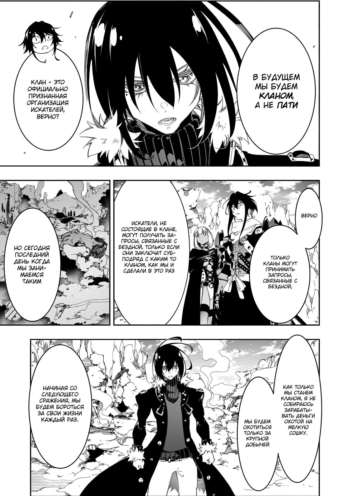 Страница 27 главы 28 манги Самый известный Диктор создаёт Самый Великий в мире клан / Saikyou no Shien-shoku "Wajutsushi" Dearu ore wa Sekai Saikyou Kuran o Shitagaeru