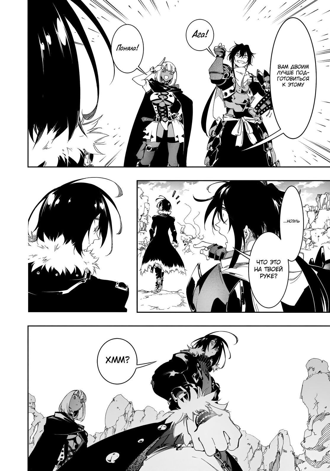 Страница 28 главы 28 манги Самый известный Диктор создаёт Самый Великий в мире клан / Saikyou no Shien-shoku "Wajutsushi" Dearu ore wa Sekai Saikyou Kuran o Shitagaeru