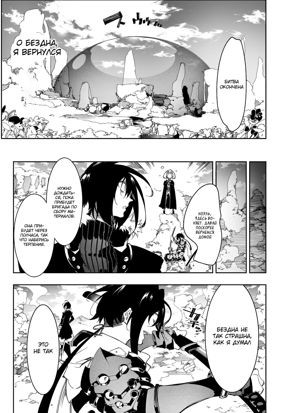 Страница 15 главы 28 манги Самый известный Диктор создаёт Самый Великий в мире клан / Saikyou no Shien-shoku "Wajutsushi" Dearu ore wa Sekai Saikyou Kuran o Shitagaeru