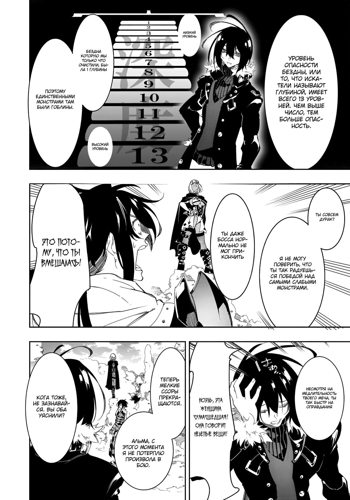 Страница 16 главы 28 манги Самый известный Диктор создаёт Самый Великий в мире клан / Saikyou no Shien-shoku "Wajutsushi" Dearu ore wa Sekai Saikyou Kuran o Shitagaeru