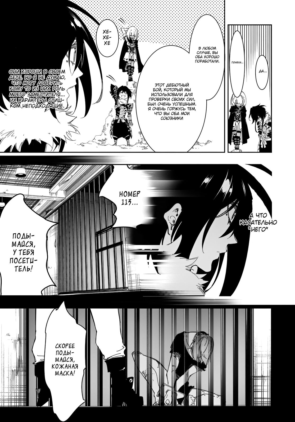 Страница 17 главы 28 манги Самый известный Диктор создаёт Самый Великий в мире клан / Saikyou no Shien-shoku "Wajutsushi" Dearu ore wa Sekai Saikyou Kuran o Shitagaeru