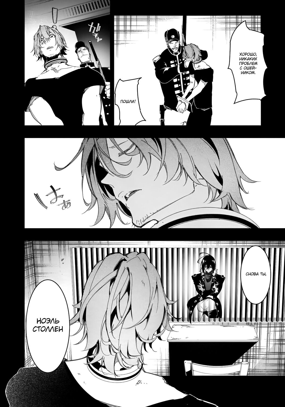 Страница 18 главы 28 манги Самый известный Диктор создаёт Самый Великий в мире клан / Saikyou no Shien-shoku "Wajutsushi" Dearu ore wa Sekai Saikyou Kuran o Shitagaeru