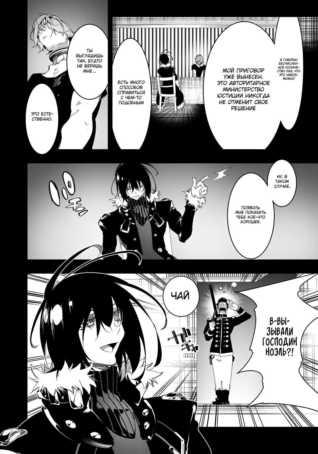 Страница 20 главы 28 манги Самый известный Диктор создаёт Самый Великий в мире клан / Saikyou no Shien-shoku "Wajutsushi" Dearu ore wa Sekai Saikyou Kuran o Shitagaeru