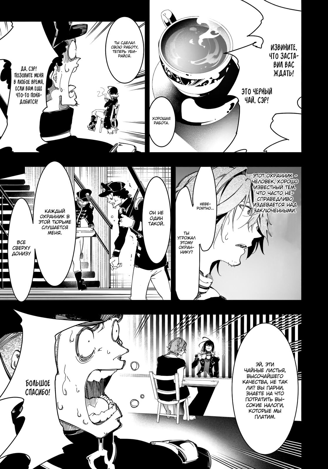 Страница 21 главы 28 манги Самый известный Диктор создаёт Самый Великий в мире клан / Saikyou no Shien-shoku "Wajutsushi" Dearu ore wa Sekai Saikyou Kuran o Shitagaeru