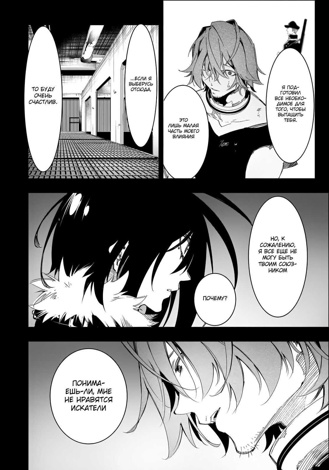 Страница 22 главы 28 манги Самый известный Диктор создаёт Самый Великий в мире клан / Saikyou no Shien-shoku "Wajutsushi" Dearu ore wa Sekai Saikyou Kuran o Shitagaeru