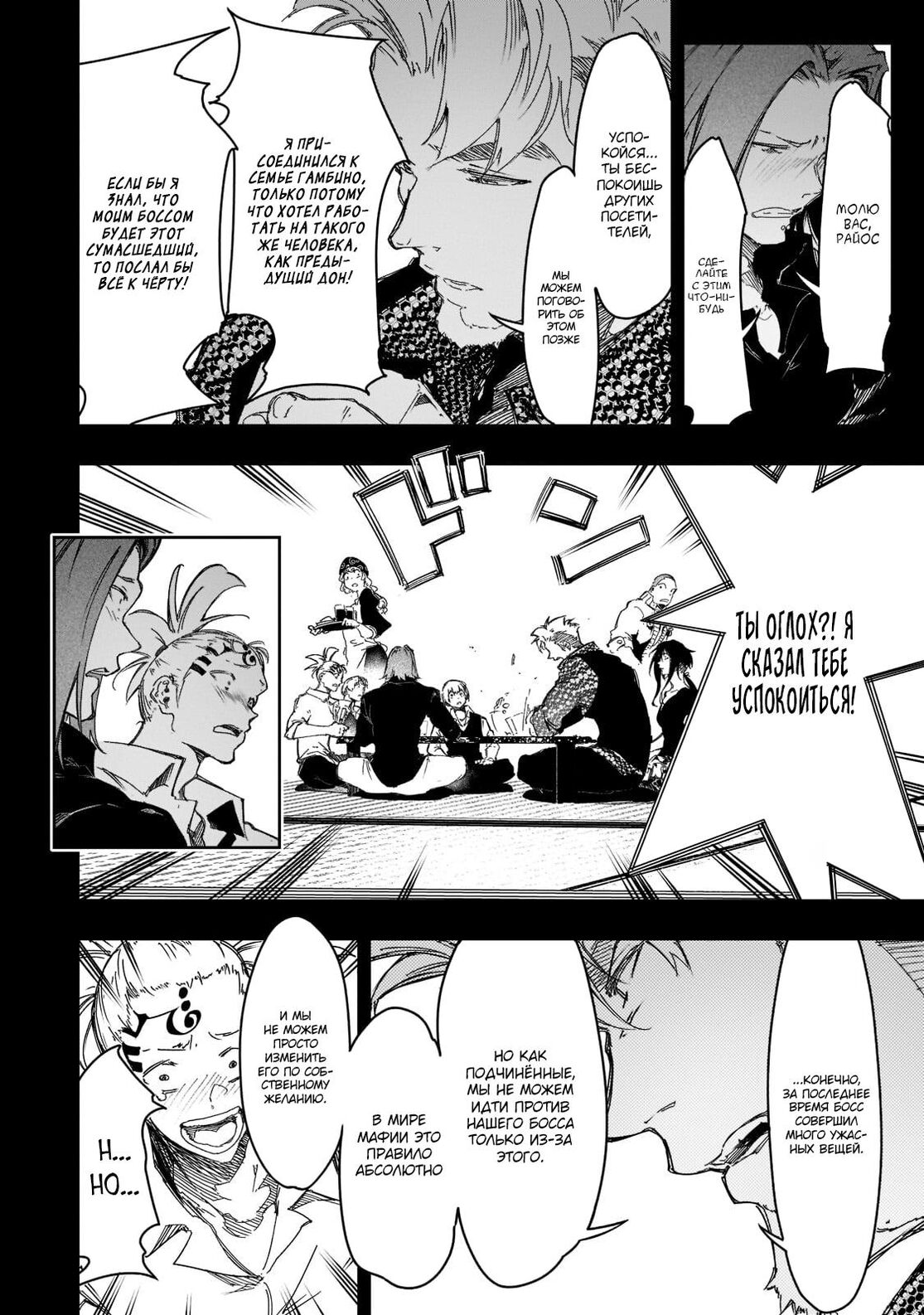 Страница 10 главы 24 манги Самый известный Диктор создаёт Самый Великий в мире клан / Saikyou no Shien-shoku "Wajutsushi" Dearu ore wa Sekai Saikyou Kuran o Shitagaeru