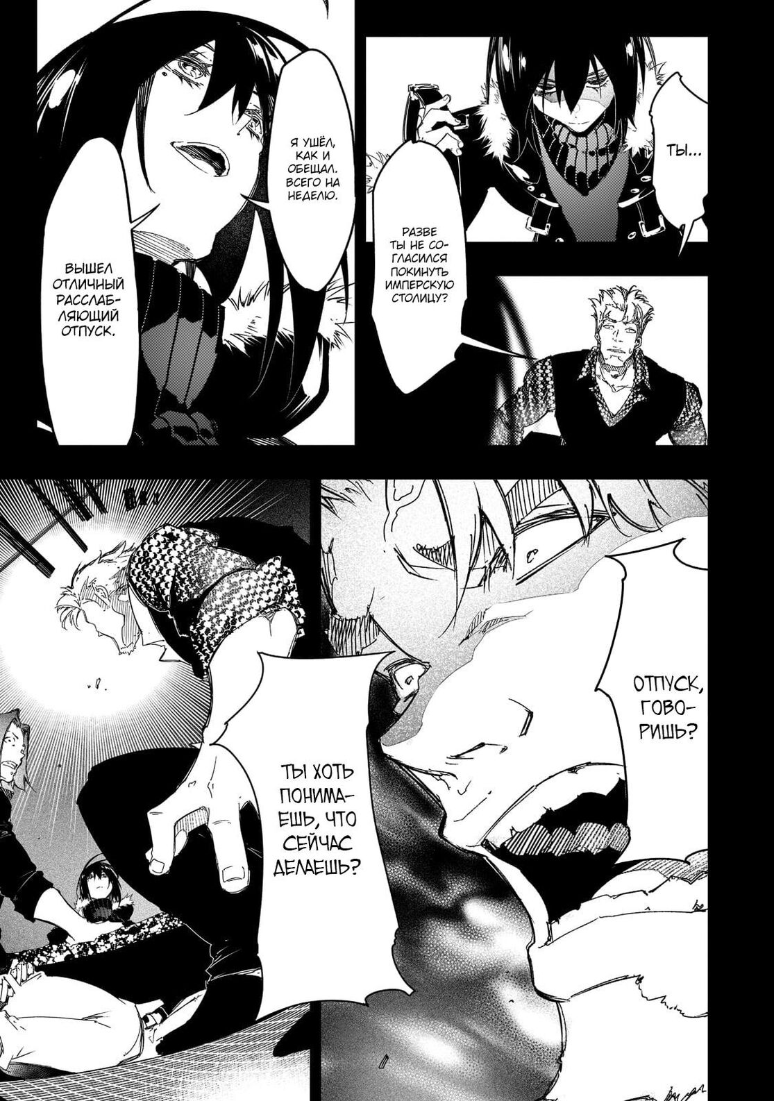 Страница 13 главы 24 манги Самый известный Диктор создаёт Самый Великий в мире клан / Saikyou no Shien-shoku "Wajutsushi" Dearu ore wa Sekai Saikyou Kuran o Shitagaeru