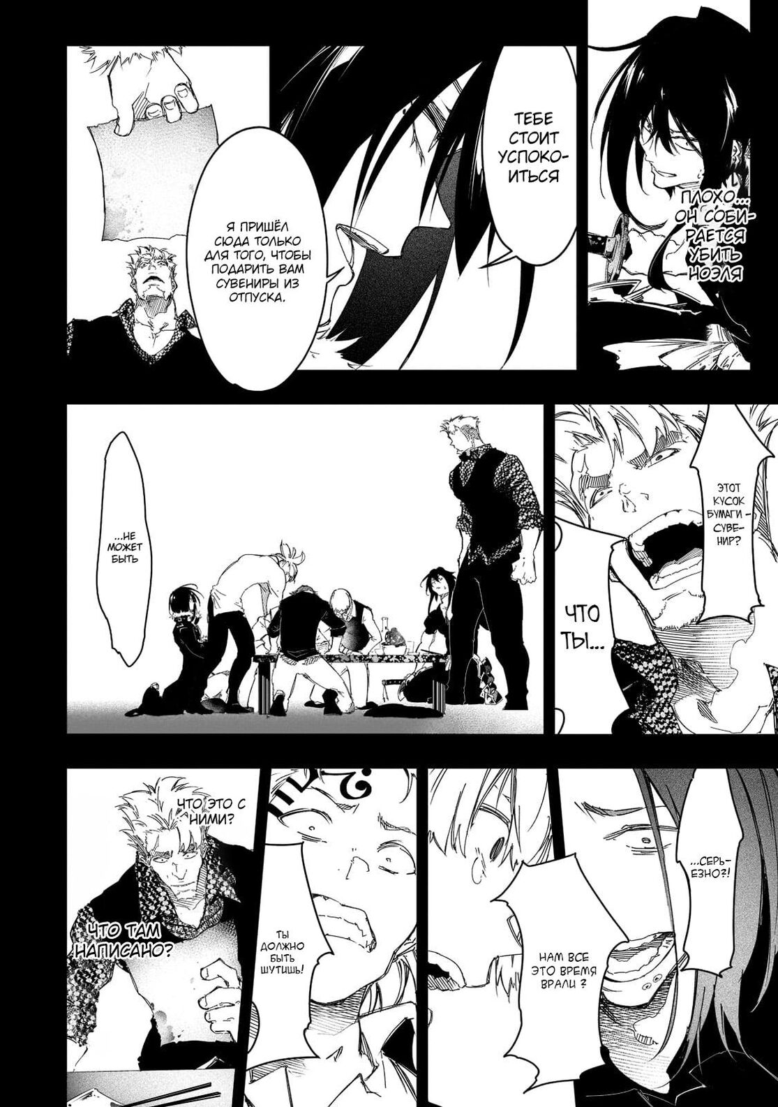 Страница 14 главы 24 манги Самый известный Диктор создаёт Самый Великий в мире клан / Saikyou no Shien-shoku "Wajutsushi" Dearu ore wa Sekai Saikyou Kuran o Shitagaeru