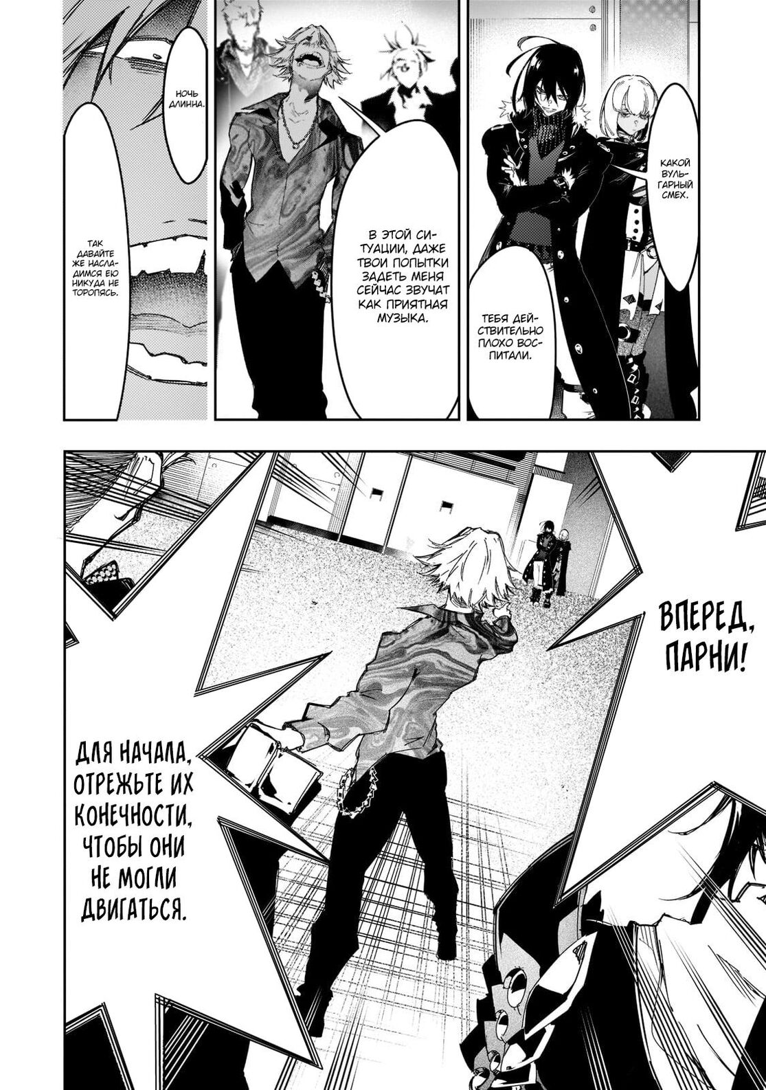 Страница 4 главы 24 манги Самый известный Диктор создаёт Самый Великий в мире клан / Saikyou no Shien-shoku "Wajutsushi" Dearu ore wa Sekai Saikyou Kuran o Shitagaeru