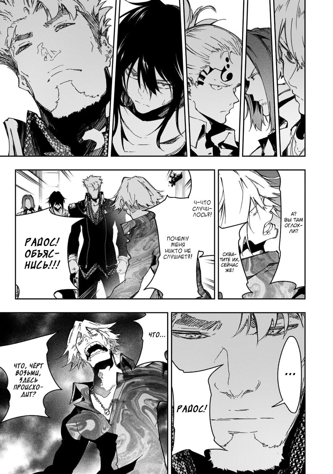 Страница 5 главы 24 манги Самый известный Диктор создаёт Самый Великий в мире клан / Saikyou no Shien-shoku "Wajutsushi" Dearu ore wa Sekai Saikyou Kuran o Shitagaeru