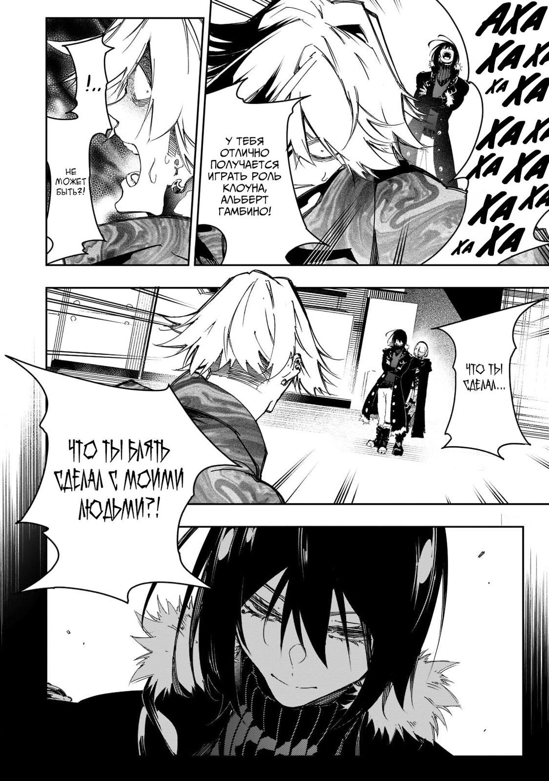 Страница 6 главы 24 манги Самый известный Диктор создаёт Самый Великий в мире клан / Saikyou no Shien-shoku "Wajutsushi" Dearu ore wa Sekai Saikyou Kuran o Shitagaeru