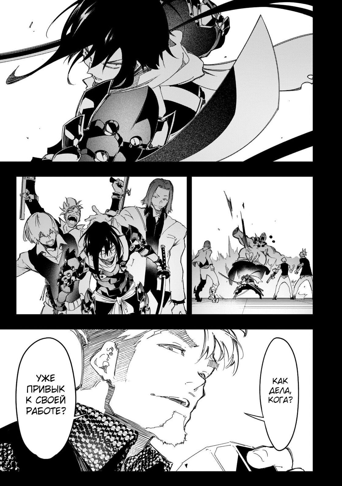 Страница 7 главы 24 манги Самый известный Диктор создаёт Самый Великий в мире клан / Saikyou no Shien-shoku "Wajutsushi" Dearu ore wa Sekai Saikyou Kuran o Shitagaeru