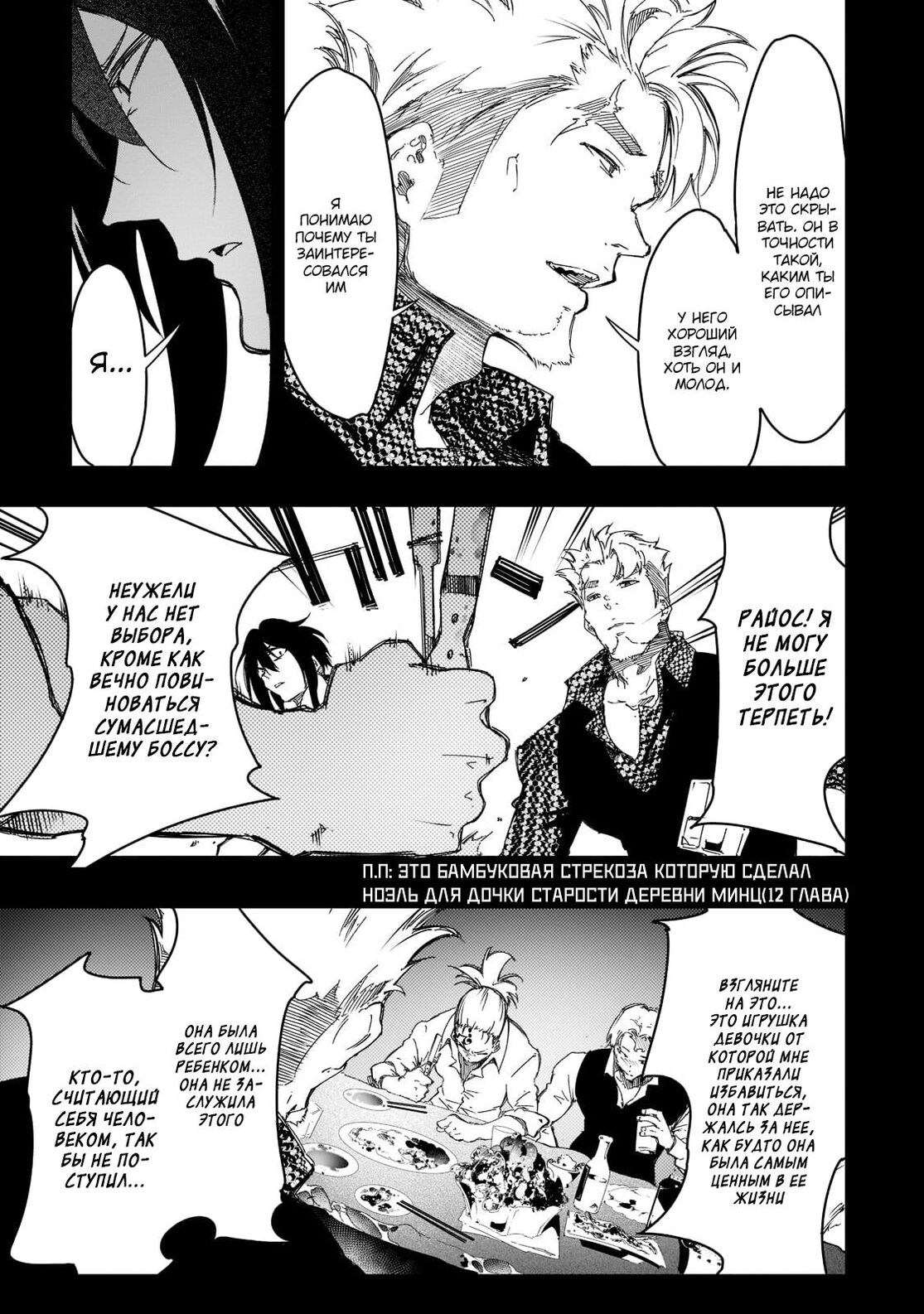 Страница 9 главы 24 манги Самый известный Диктор создаёт Самый Великий в мире клан / Saikyou no Shien-shoku "Wajutsushi" Dearu ore wa Sekai Saikyou Kuran o Shitagaeru