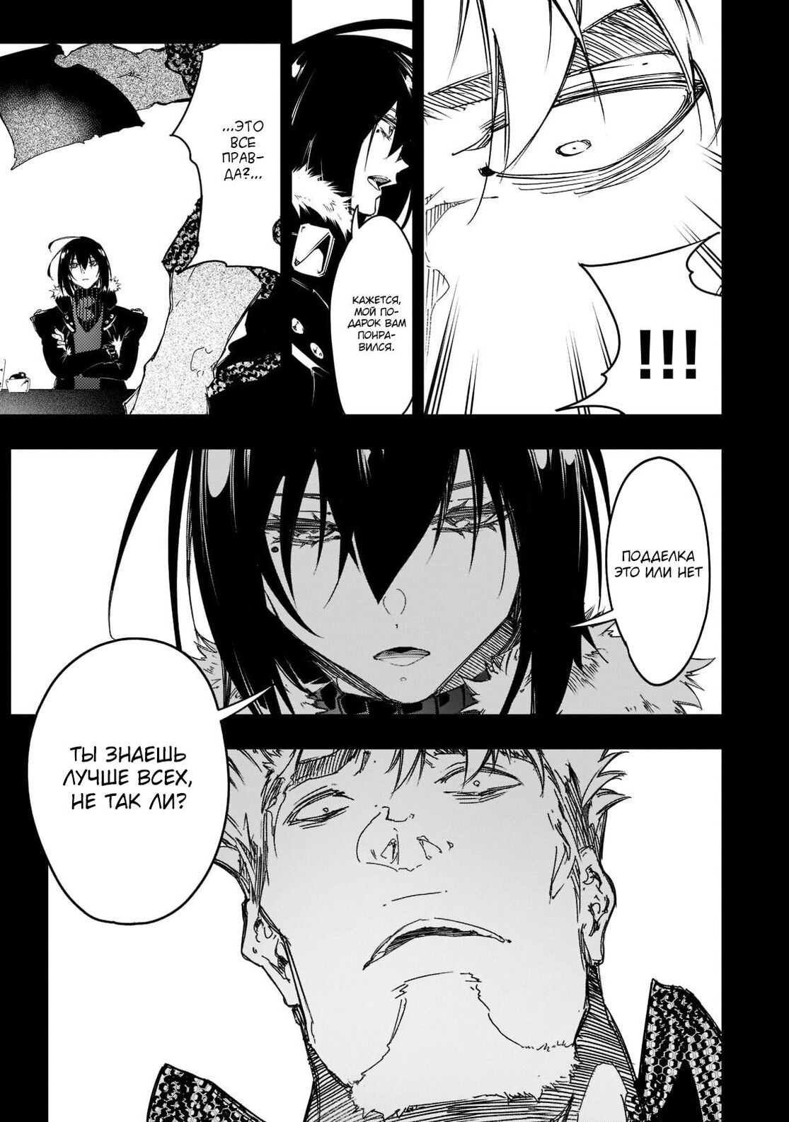 Страница 15 главы 24 манги Самый известный Диктор создаёт Самый Великий в мире клан / Saikyou no Shien-shoku "Wajutsushi" Dearu ore wa Sekai Saikyou Kuran o Shitagaeru