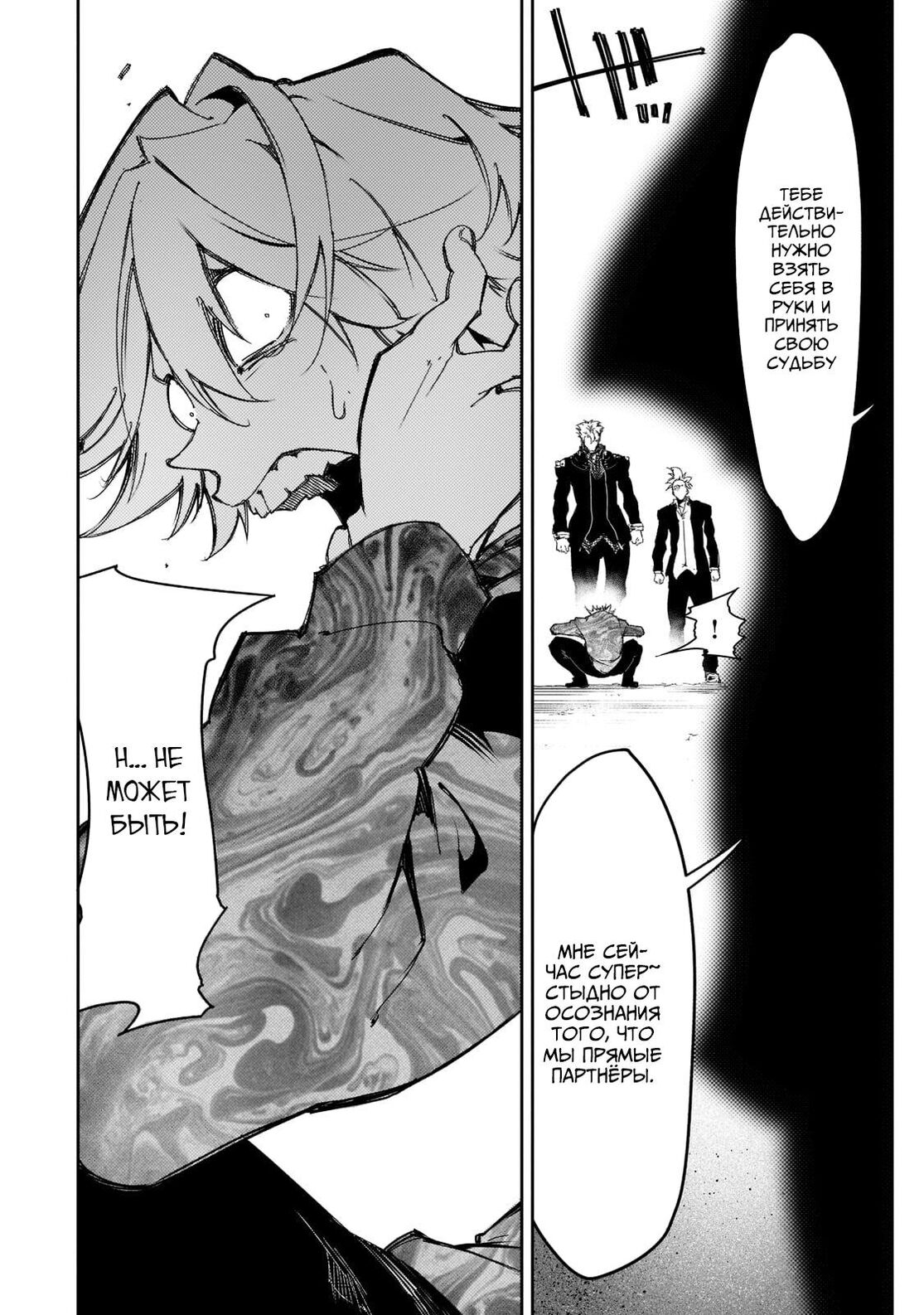 Страница 24 главы 24 манги Самый известный Диктор создаёт Самый Великий в мире клан / Saikyou no Shien-shoku "Wajutsushi" Dearu ore wa Sekai Saikyou Kuran o Shitagaeru